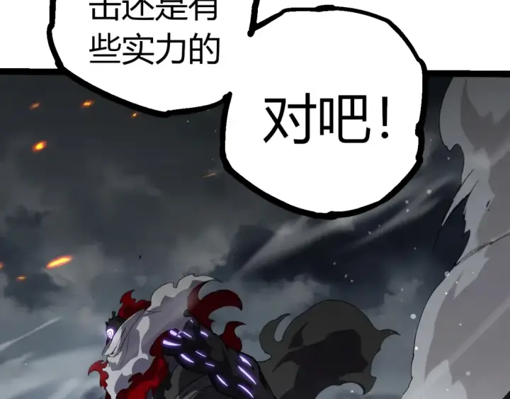 漫画《从大树开始的进化》第315话 金刚王暴走第101张图