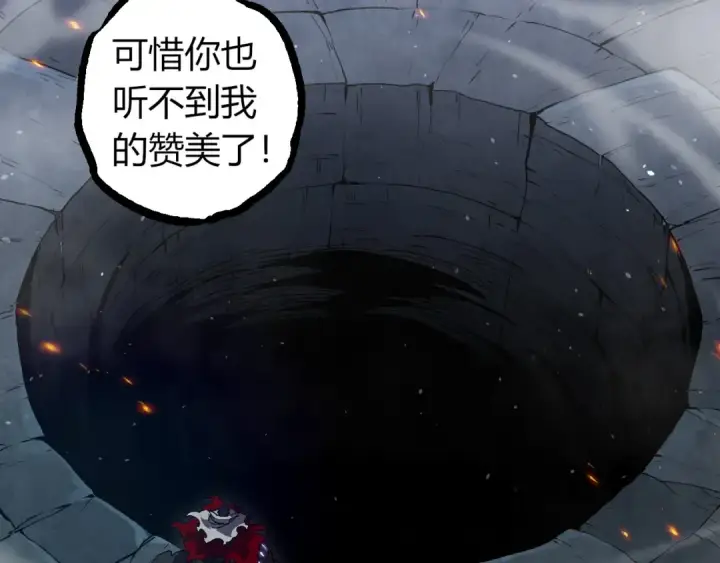 漫画《从大树开始的进化》第315话 金刚王暴走第103张图