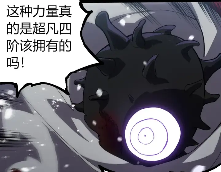 漫画《从大树开始的进化》第315话 金刚王暴走第30张图