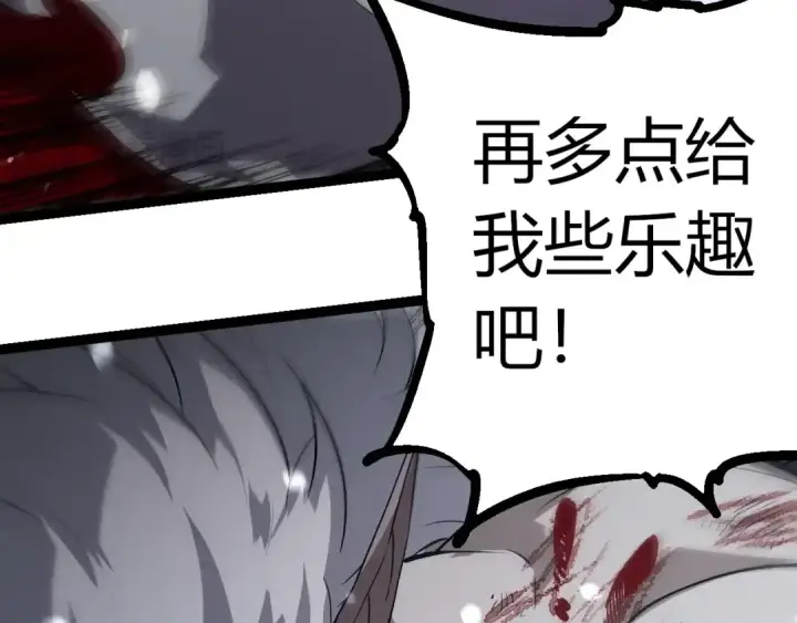漫画《从大树开始的进化》第315话 金刚王暴走第31张图