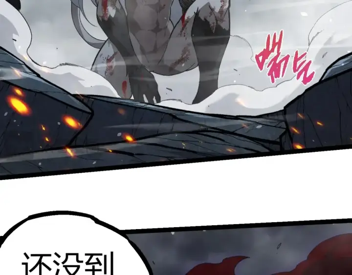 漫画《从大树开始的进化》第315话 金刚王暴走第41张图