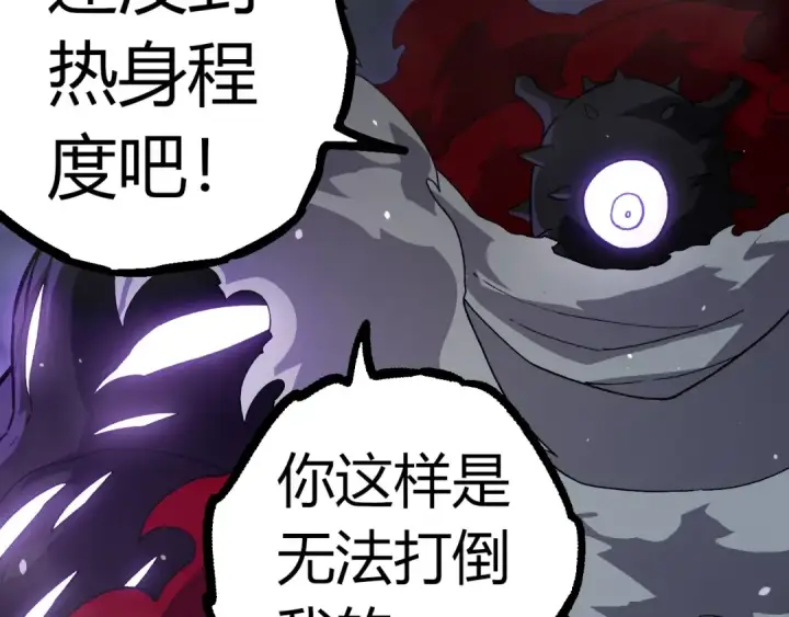 漫画《从大树开始的进化》第315话 金刚王暴走第42张图
