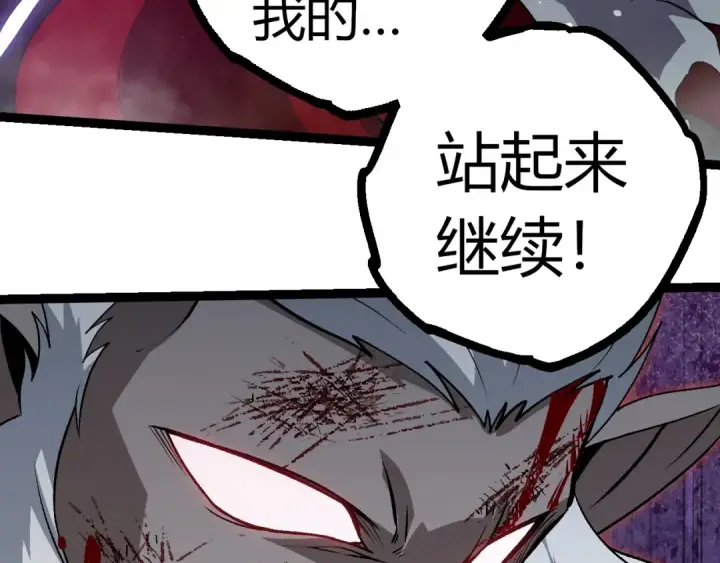 漫画《从大树开始的进化》第315话 金刚王暴走第43张图