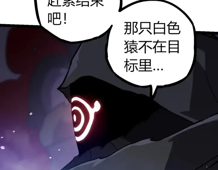 漫画《从大树开始的进化》第315话 金刚王暴走第47张图