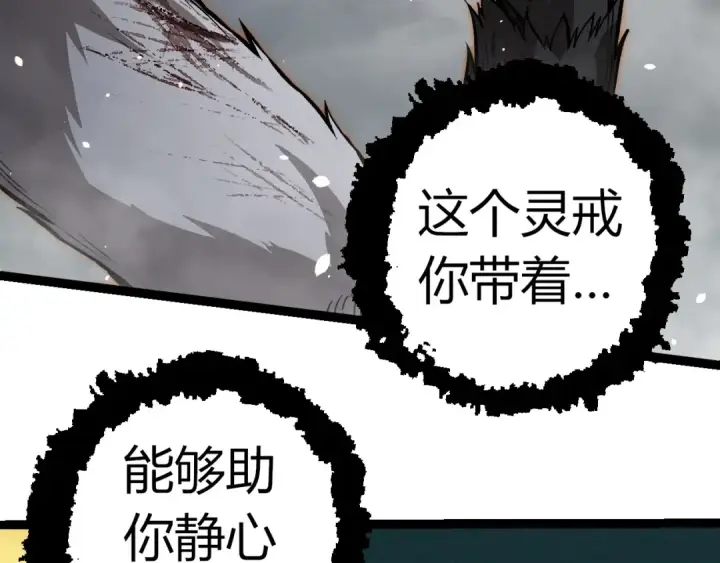 漫画《从大树开始的进化》第315话 金刚王暴走第51张图