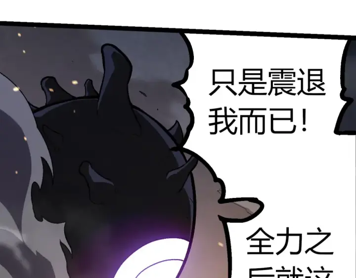 漫画《从大树开始的进化》第315话 金刚王暴走第68张图