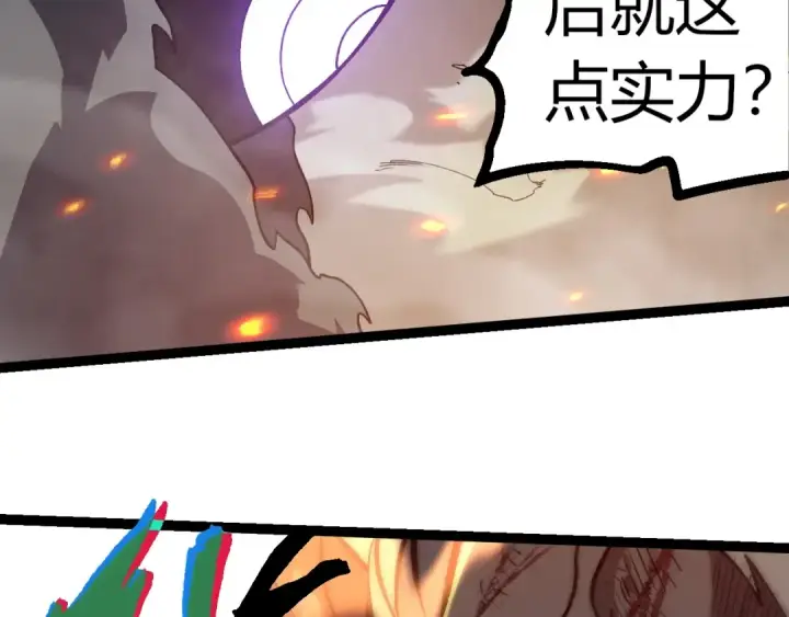 漫画《从大树开始的进化》第315话 金刚王暴走第69张图