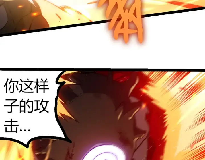 漫画《从大树开始的进化》第315话 金刚王暴走第73张图