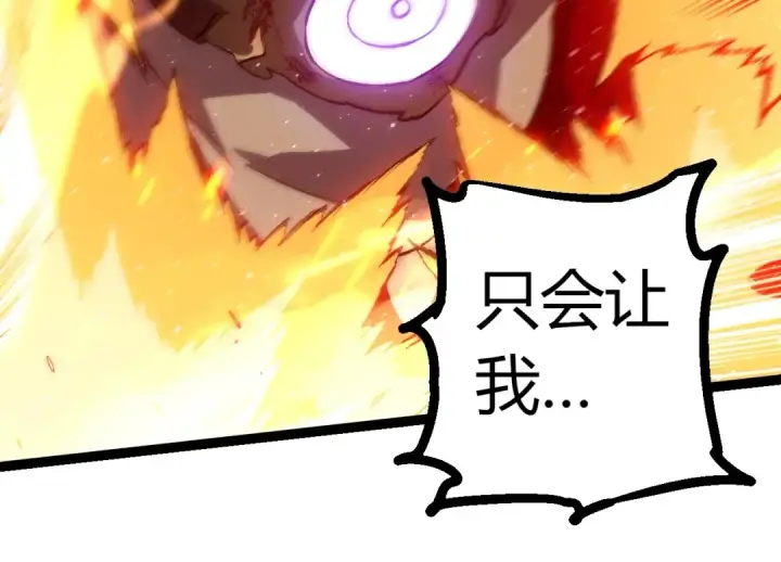 漫画《从大树开始的进化》第315话 金刚王暴走第74张图