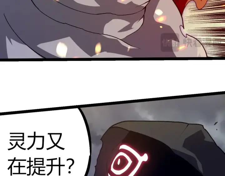 漫画《从大树开始的进化》第315话 金刚王暴走第83张图