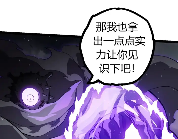 漫画《从大树开始的进化》第315话 金刚王暴走第85张图