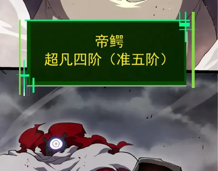 漫画《从大树开始的进化》第316话 异世界双神第23张图