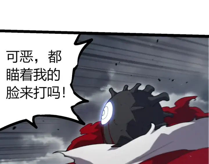 漫画《从大树开始的进化》第316话 异世界双神第25张图