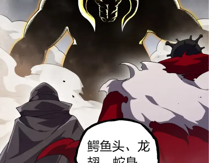 漫画《从大树开始的进化》第316话 异世界双神第27张图