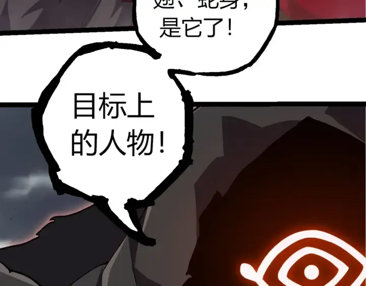 漫画《从大树开始的进化》第316话 异世界双神第28张图