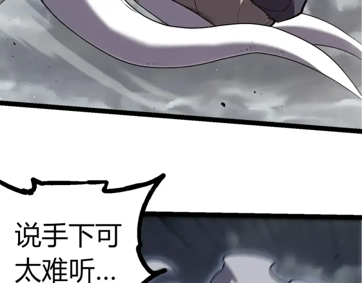 漫画《从大树开始的进化》第316话 异世界双神第31张图