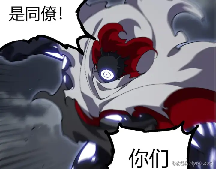 漫画《从大树开始的进化》第316话 异世界双神第32张图