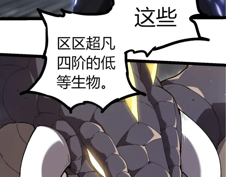 漫画《从大树开始的进化》第316话 异世界双神第33张图