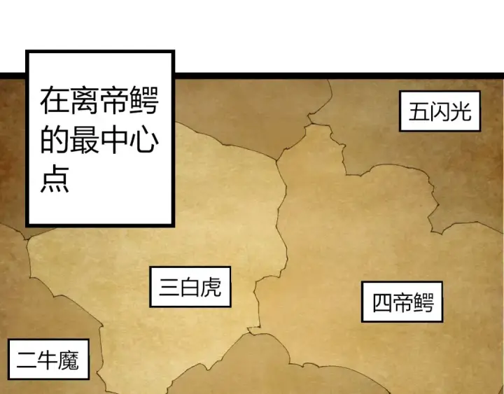 漫画《从大树开始的进化》第316话 异世界双神第35张图