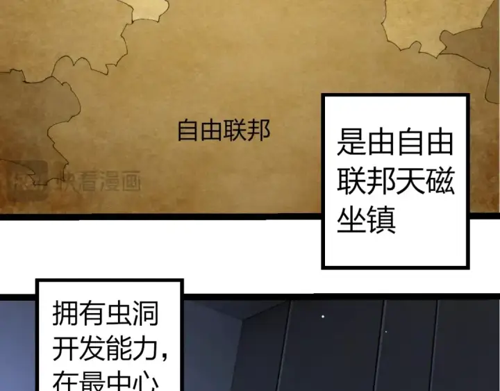 漫画《从大树开始的进化》第316话 异世界双神第36张图