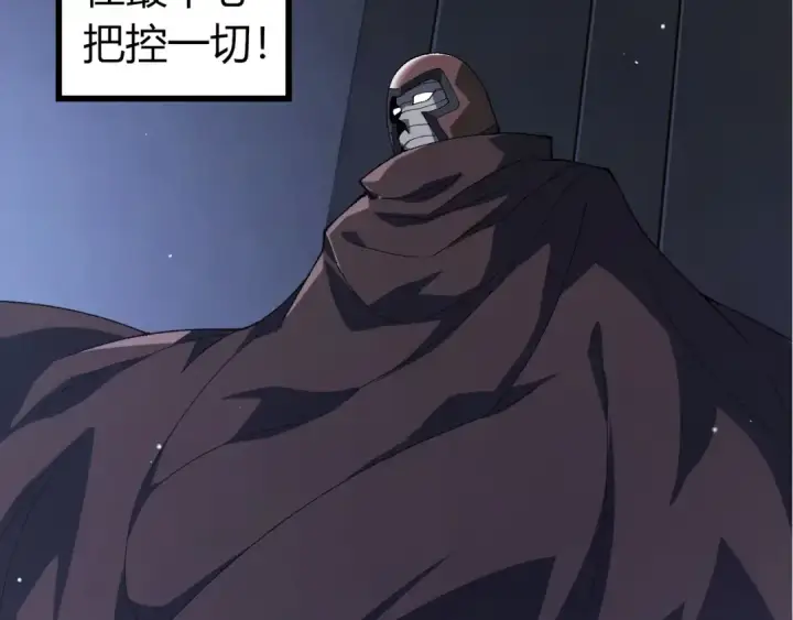 漫画《从大树开始的进化》第316话 异世界双神第37张图