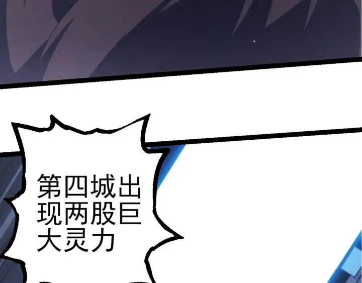漫画《从大树开始的进化》第316话 异世界双神第38张图