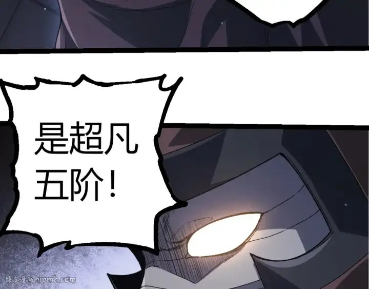 漫画《从大树开始的进化》第316话 异世界双神第40张图