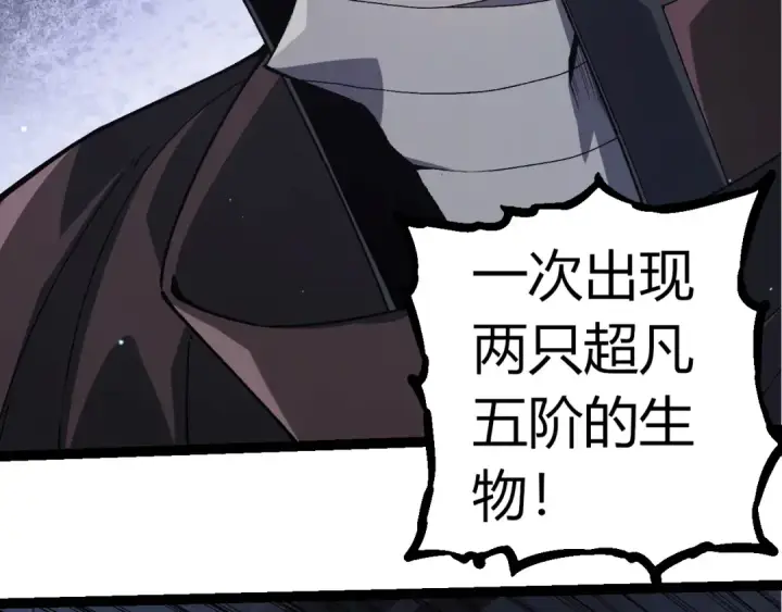 漫画《从大树开始的进化》第316话 异世界双神第41张图