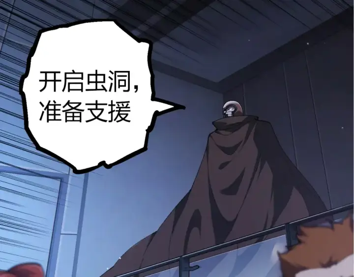 漫画《从大树开始的进化》第316话 异世界双神第42张图