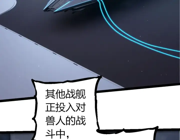 漫画《从大树开始的进化》第316话 异世界双神第46张图