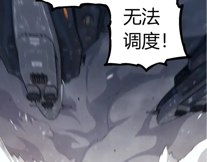 漫画《从大树开始的进化》第316话 异世界双神第47张图