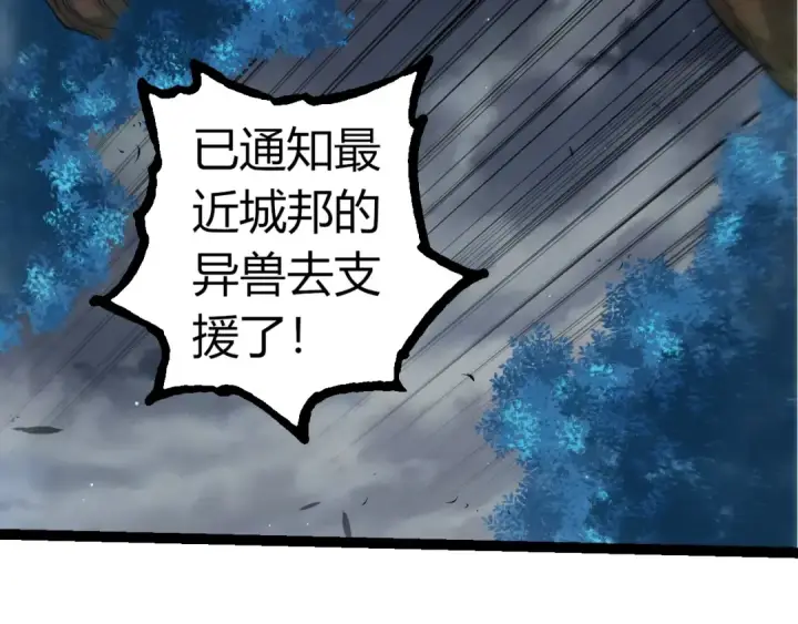 漫画《从大树开始的进化》第316话 异世界双神第49张图