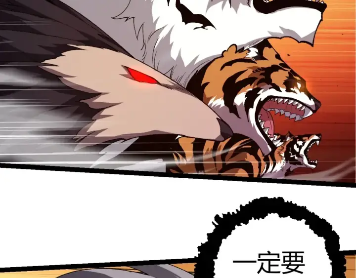 漫画《从大树开始的进化》第316话 异世界双神第51张图