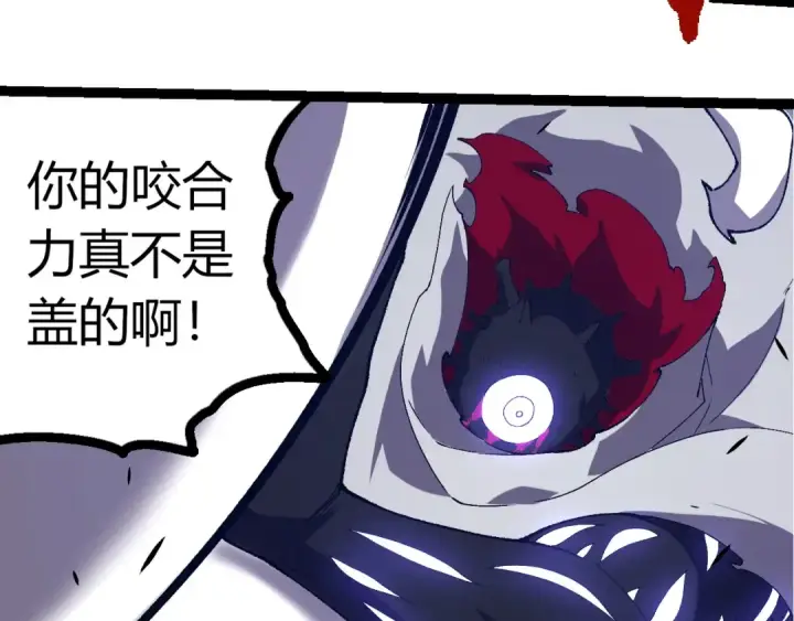 漫画《从大树开始的进化》第316话 异世界双神第62张图
