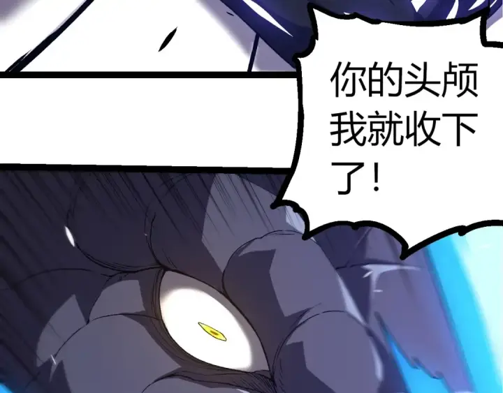 漫画《从大树开始的进化》第316话 异世界双神第63张图