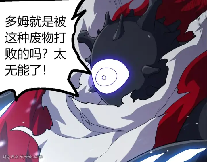 漫画《从大树开始的进化》第316话 异世界双神第72张图