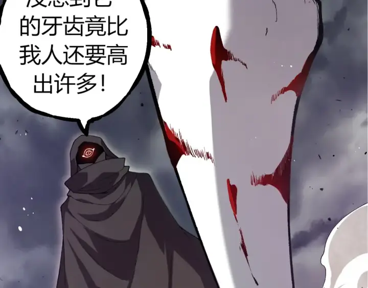 漫画《从大树开始的进化》第316话 异世界双神第79张图