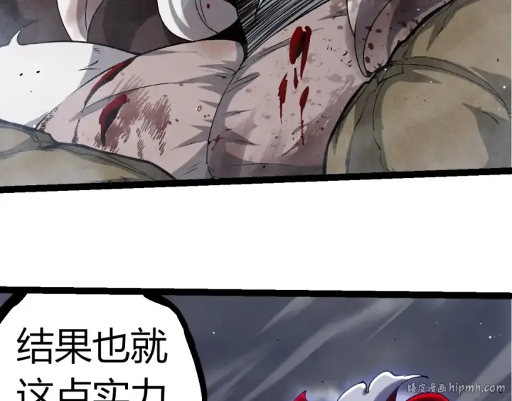 漫画《从大树开始的进化》第316话 异世界双神第8张图