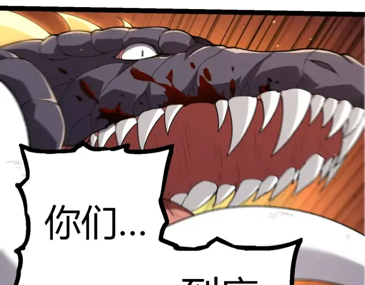 漫画《从大树开始的进化》第316话 异世界双神第82张图