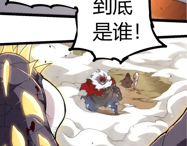 漫画《从大树开始的进化》第316话 异世界双神第83张图
