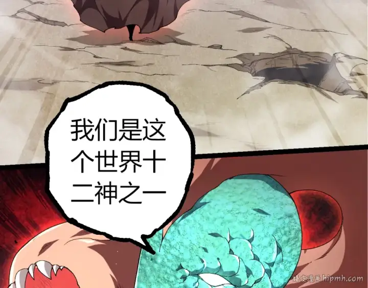 漫画《从大树开始的进化》第316话 异世界双神第88张图