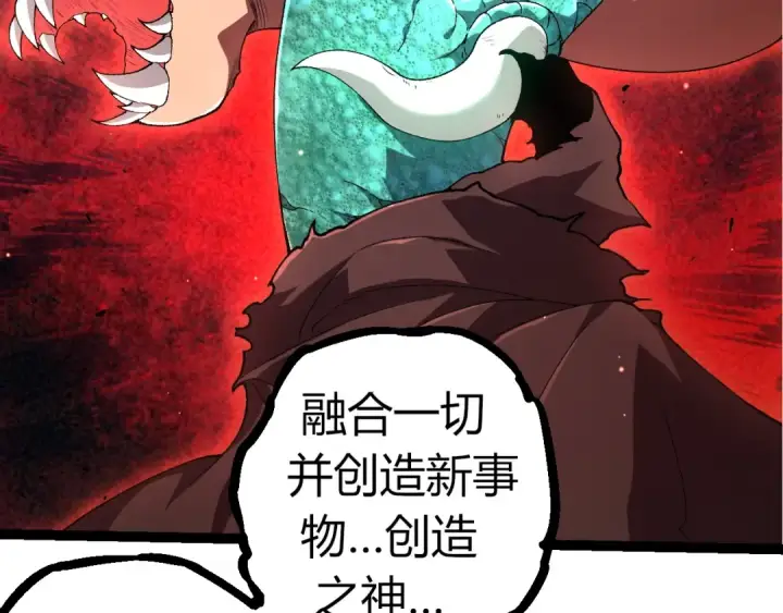 漫画《从大树开始的进化》第316话 异世界双神第89张图