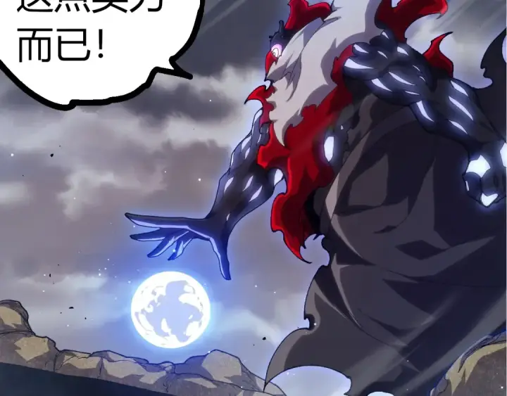 漫画《从大树开始的进化》第316话 异世界双神第9张图