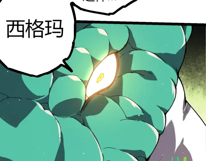 漫画《从大树开始的进化》第316话 异世界双神第90张图