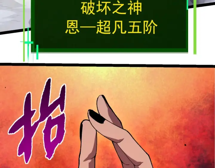 漫画《从大树开始的进化》第316话 异世界双神第93张图