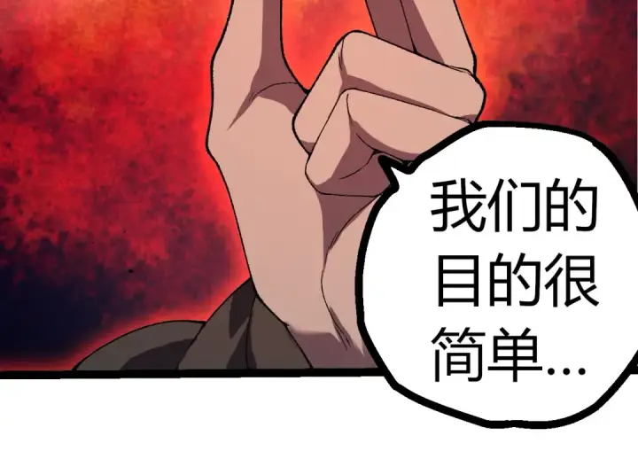 漫画《从大树开始的进化》第316话 异世界双神第94张图