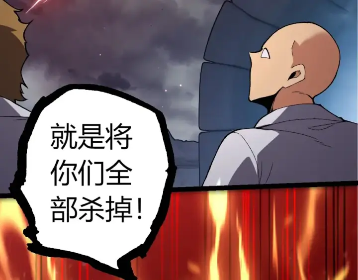 漫画《从大树开始的进化》第316话 异世界双神第99张图