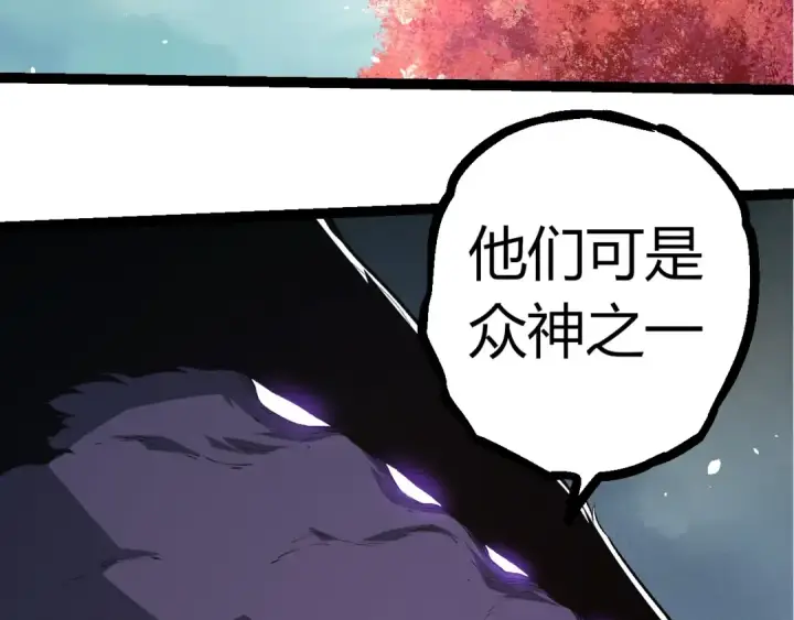 漫画《从大树开始的进化》第317话 帝鳄的反扑第10张图
