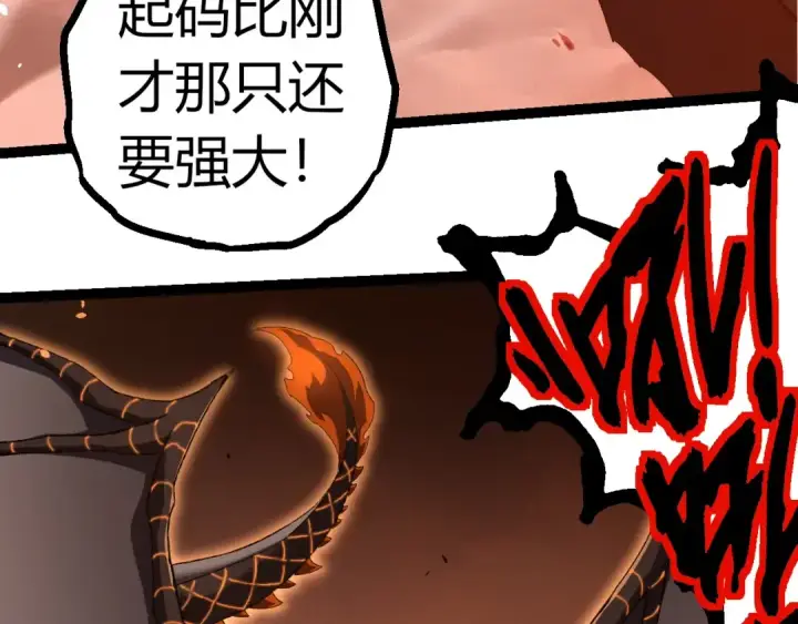 漫画《从大树开始的进化》第317话 帝鳄的反扑第100张图