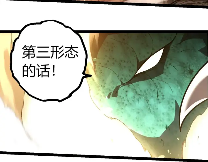 漫画《从大树开始的进化》第317话 帝鳄的反扑第102张图